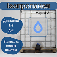 Изопропанол (ИПС), изопропиловый спирт марка А в еврокубах