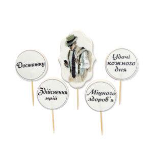 Набір кондитерських цукрових прикрас “Чоловічий вітальний, фото 1