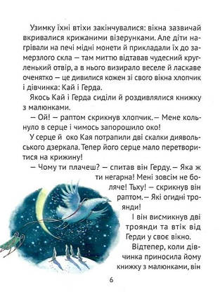 Книжка Чарівні казки для найменших, фото 6
