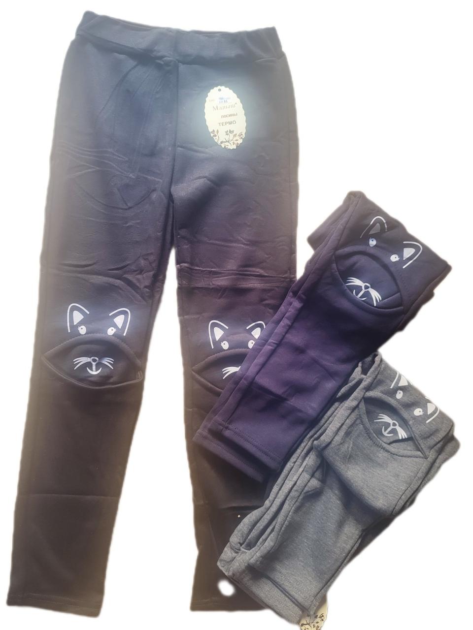 Лосини дитячі на дівчинку тепле хутро 4-9 років мордачки