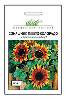 Семена подсолнуха Пакито Колорадо смесь, 0.5 г, Hem, Голландия, Професійне насіння