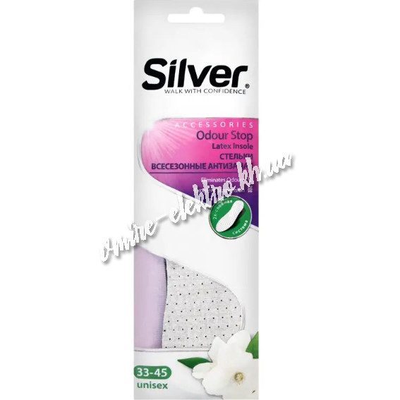 Антибактеріальні устілки Silver Odor Stop, розмір 33-45
