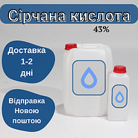 Серная кислота 43% (безприкурсорная) (в канистрах 5л)