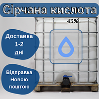 Серная кислота 43% (безприкурсорная) (в еврокубах 1000кг)