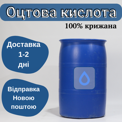 Купить Уксусная кислота 100% (ЛУК) ледяная (в бочках), цена 10400 ...