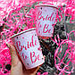 "Bride to Be" вид 3 - Стаканчики 250 мл, фото 3