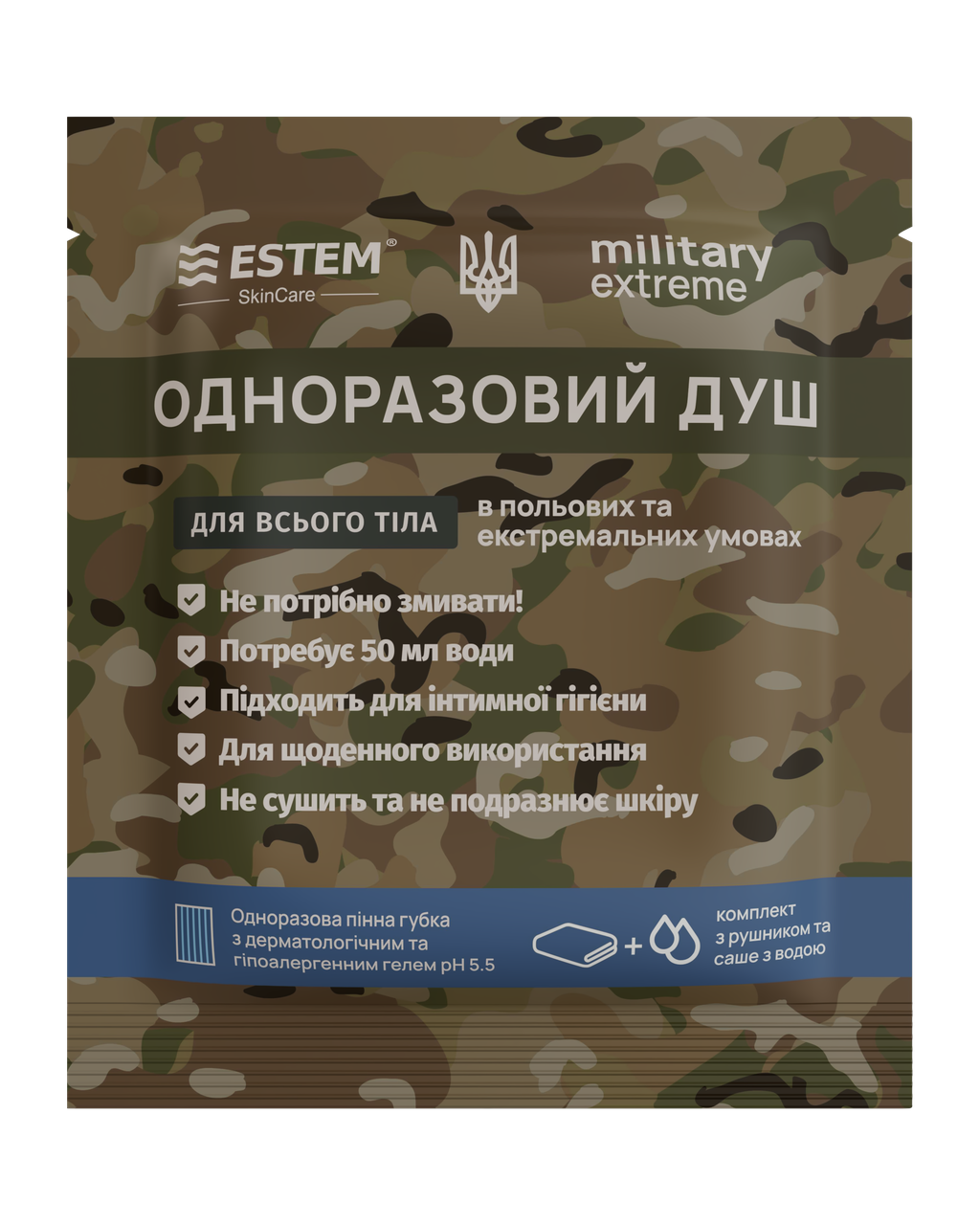 Сухий душ для військових MILITARY EXTREME