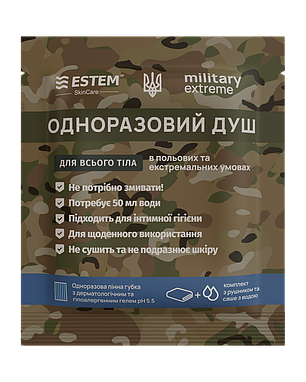 Сухий душ для військових MILITARY EXTREME, фото 1