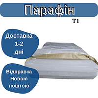 Парафин (воск свечной, парафин Т-1) (Китай) упаковка 25 кг (брикеты по 5 кг)