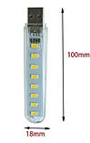 USB 8LED лампа у вигляді флешки для ноутбука, повербанка USB світильник, фото 6
