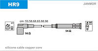 Провода зажигания JanMor HR9 для BMW, 6-SERIES, 3,5 635CSI (E24) двиг. M30 B35 (L-JETRONIC,10:1), (MOTRONIC,