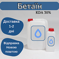 Кокамидопропил 30 (бетаин, лаурамидопропилбетаин) в канистрах 20л
