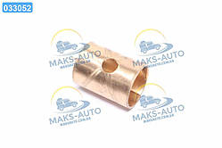 Втулка шкворня ГАЗ 53 (латунь Л 90) 53А-3001016 UA56