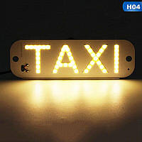 Светодиодная табличка такси TAXI LED желтый