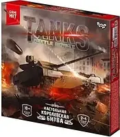 Настольная игра Tanks Battle Royale Королевская битва