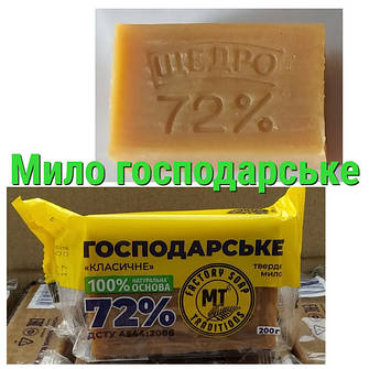Мило господарське