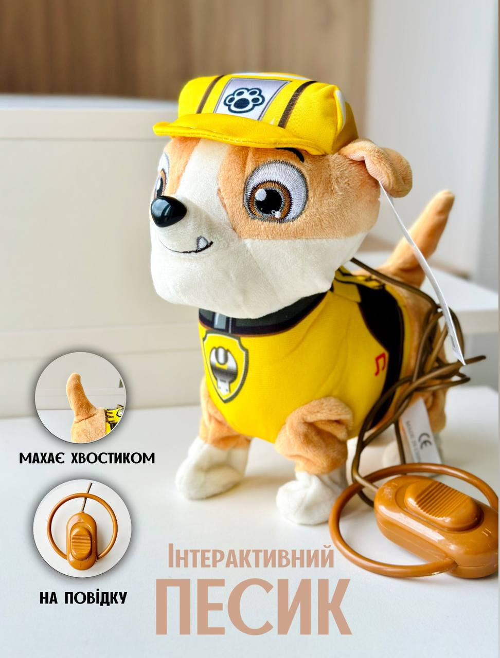 М'яка музична іграшка C37777 Собака Щенячий патруль на повідку Кремез, фото 1