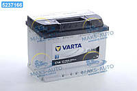 Аккумулятор 56Ah-12v VARTA BLD(C14) (242х175х190),R,EN480 556 400 048 UA56