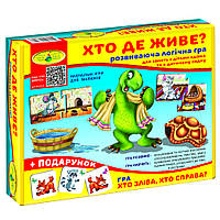 Гра ХТО ДЕ ЖИВЕ (у коробці) Київська фабрика іграшок