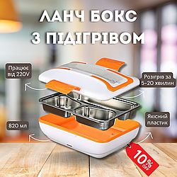 Ланч-бокс з розігрівом для їжі з великим комплектом: ложка, вилка, кабель, працює від мережі 220 V 820 мл