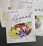 Коньяк - наклейка/етикетка на пляшку 8 х 9 см, фото 2