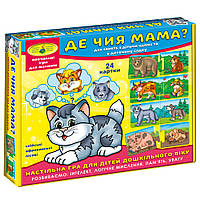 Гра ДЕ ЧИЯ МАМА (в коробці) Київська фабрика іграшок