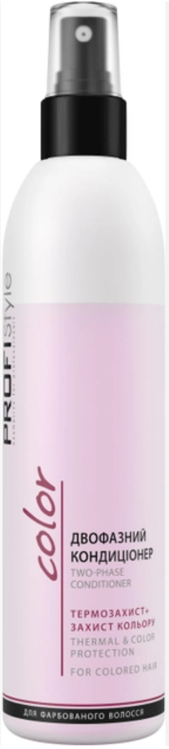 Двофазний кондиціонер термозахист Profistyle Color 250 мл