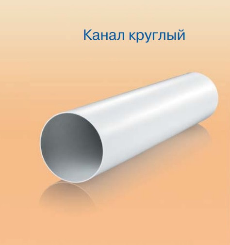 Пластиковый канал ВЕНТС купить Пластиковый канал ВЕНТС купить