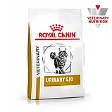 Royal Canin Urinary S/O Cat НА ВАГУ ветеринарна дієта для котів при захворюваннях сечовивідних шляхів, фото 4