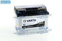 Аккумулятор 56Ah-12v VARTA BLD(C15) (242х175х190),L,EN480 556 401 048 UA56