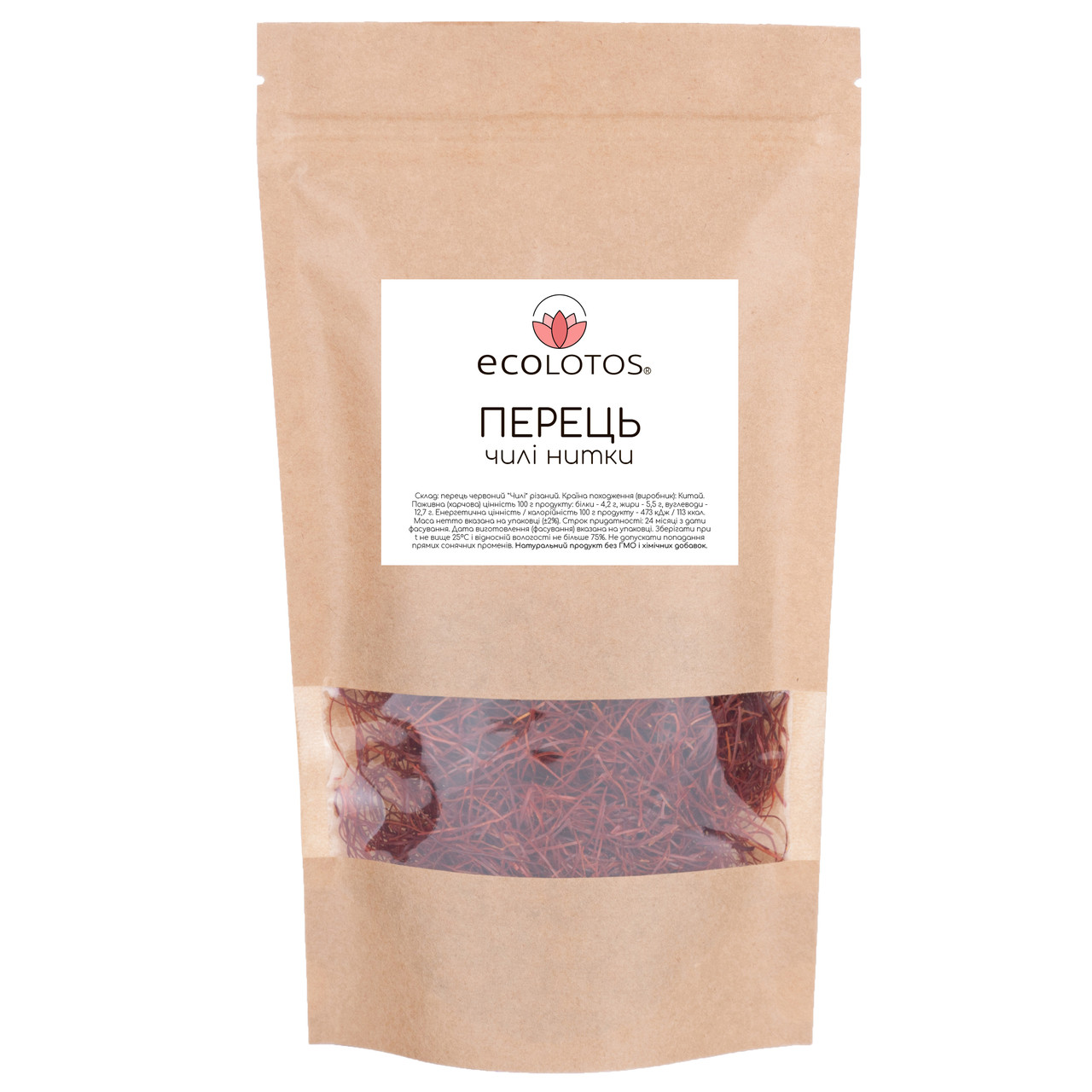 Перець чилі нитки 250 г, фото 1