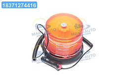 Маяк проблисковий помаранчевий LED, 12/24V, магніт +3 болта кріплення (LITLEDA, JUBANA) 453706005 UA46