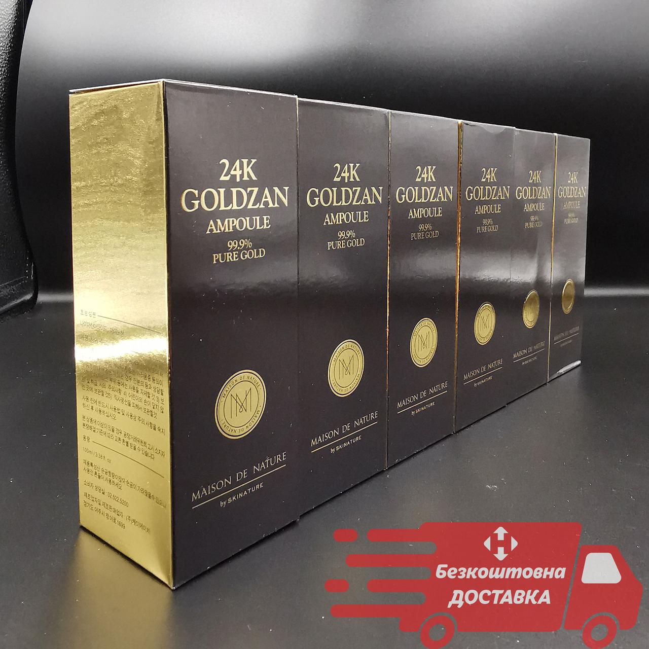 Cироватка для лица 24 Goldzan Gold Ampoule / Гиалуроновая кислота с золотом / Все типы кожи - фото 2 - id-p1890484640