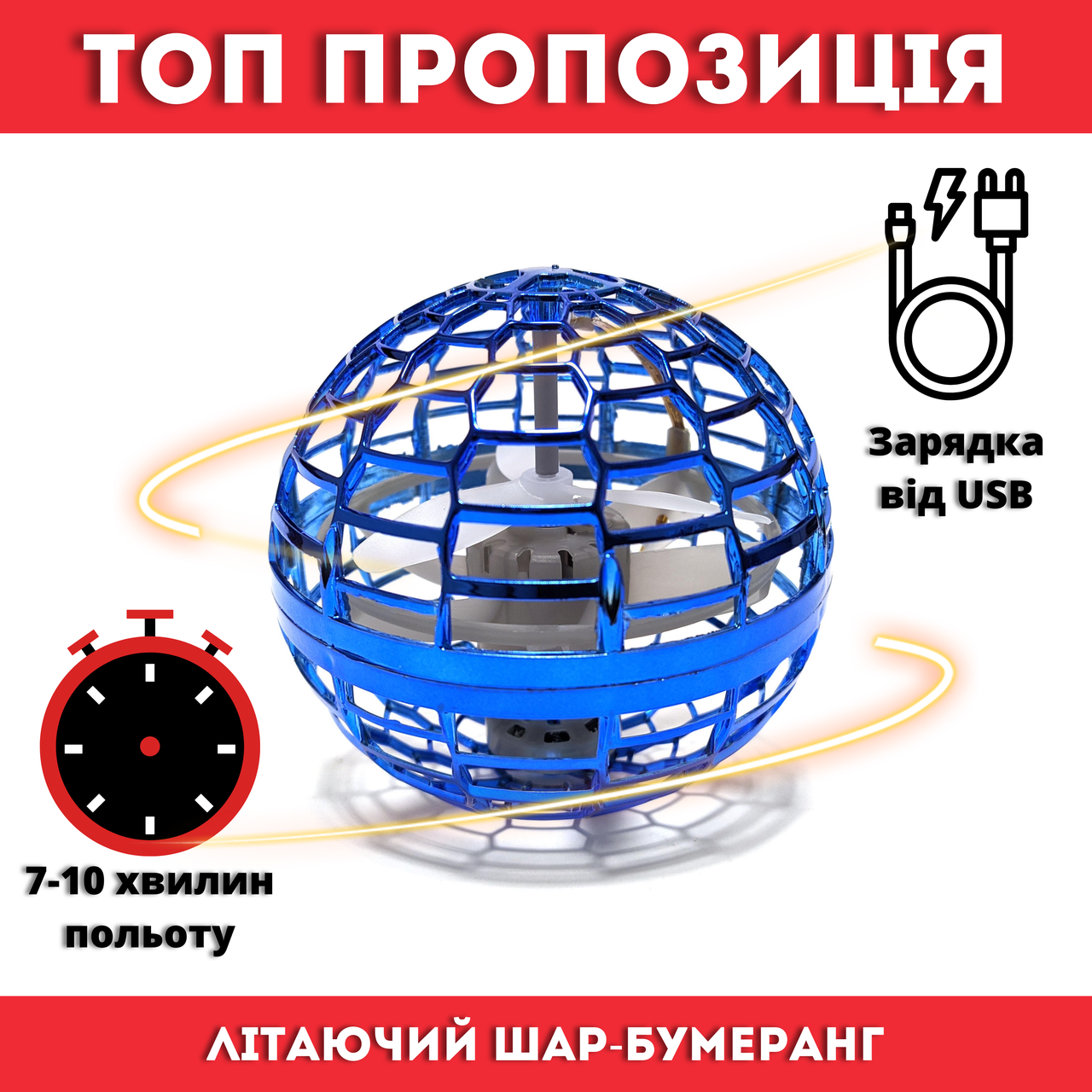RGB Куля-спінер FlyNova Flying Spinner RGB синій, фото 1