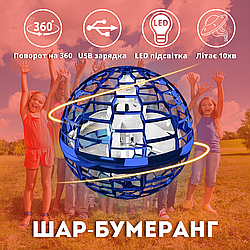 Літаючий спінер, що світиться з бумеранг-ефектом FlyNova Flying Spinner RGB синій