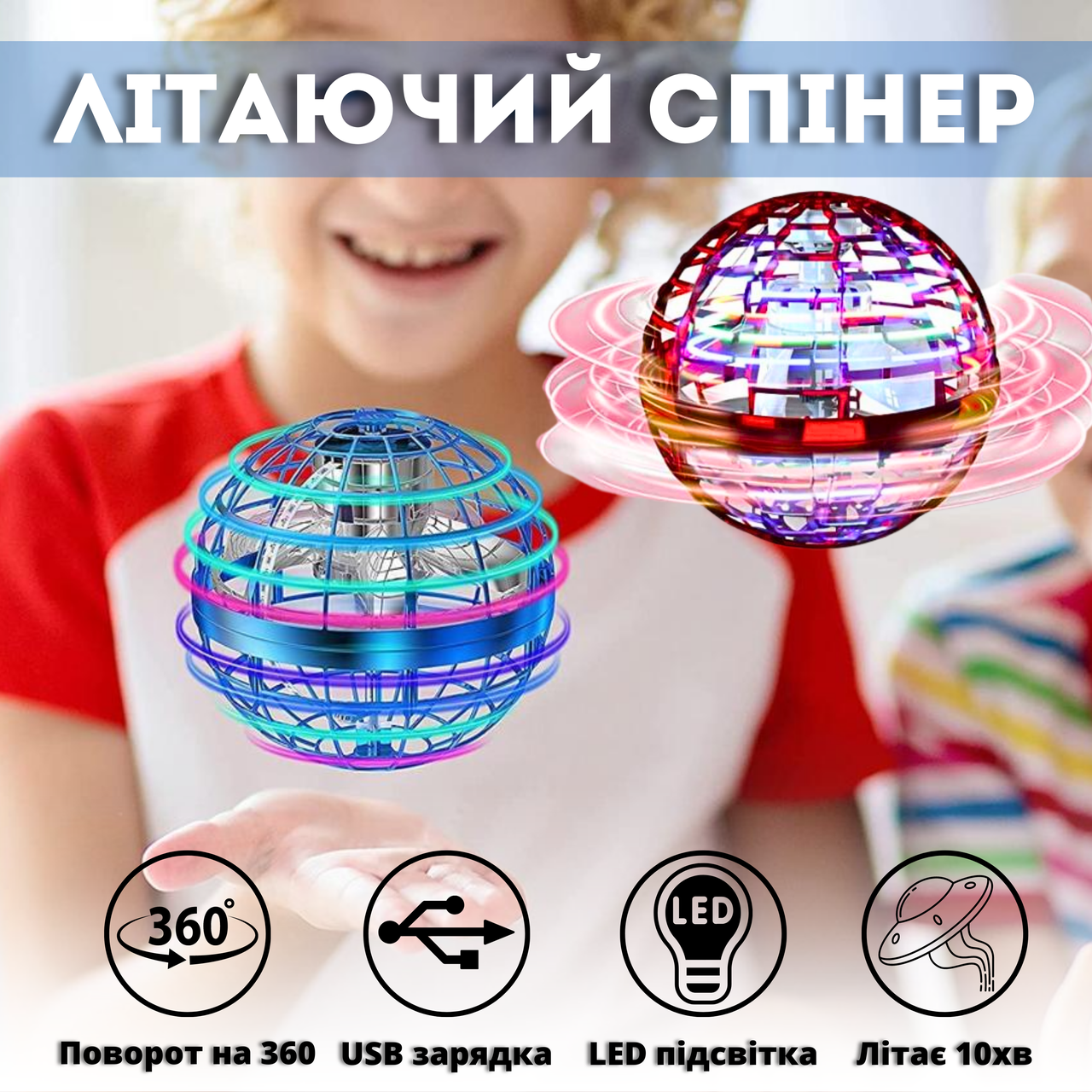Відмінний подарунок дитині літаюча куля з ефектом бумеранга FlyNova Flying Spinner RGB, фото 1
