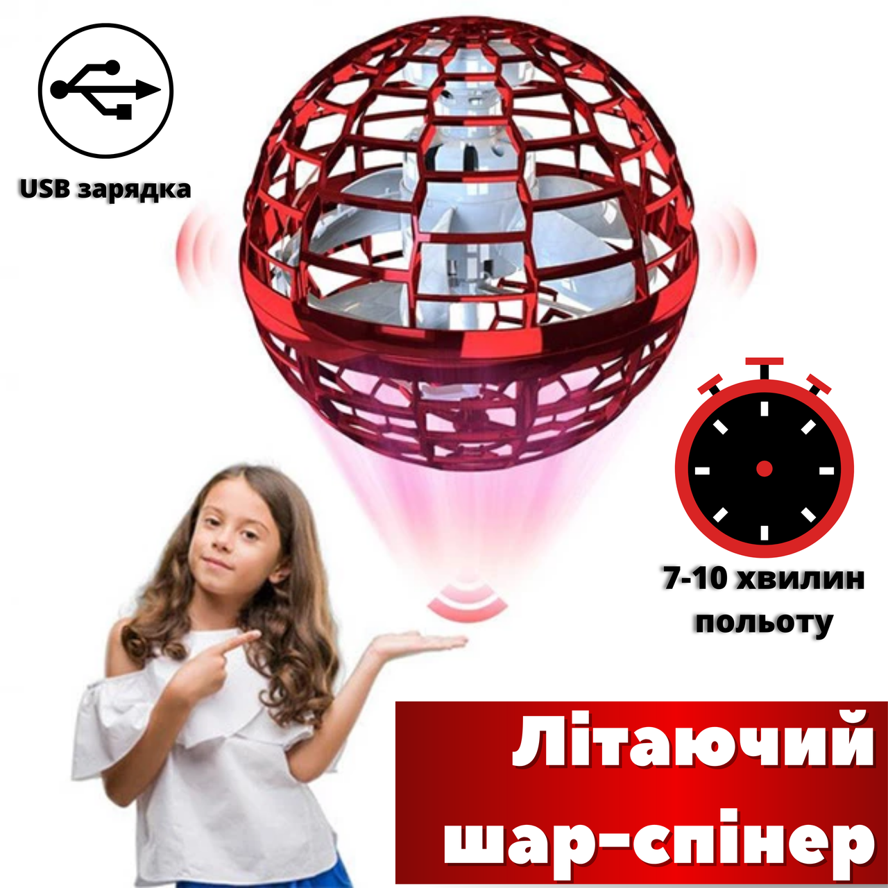 Трендовий літаючий спинер дитячий з підсвічуванням FlyNova Flying Spinner RGB червоний