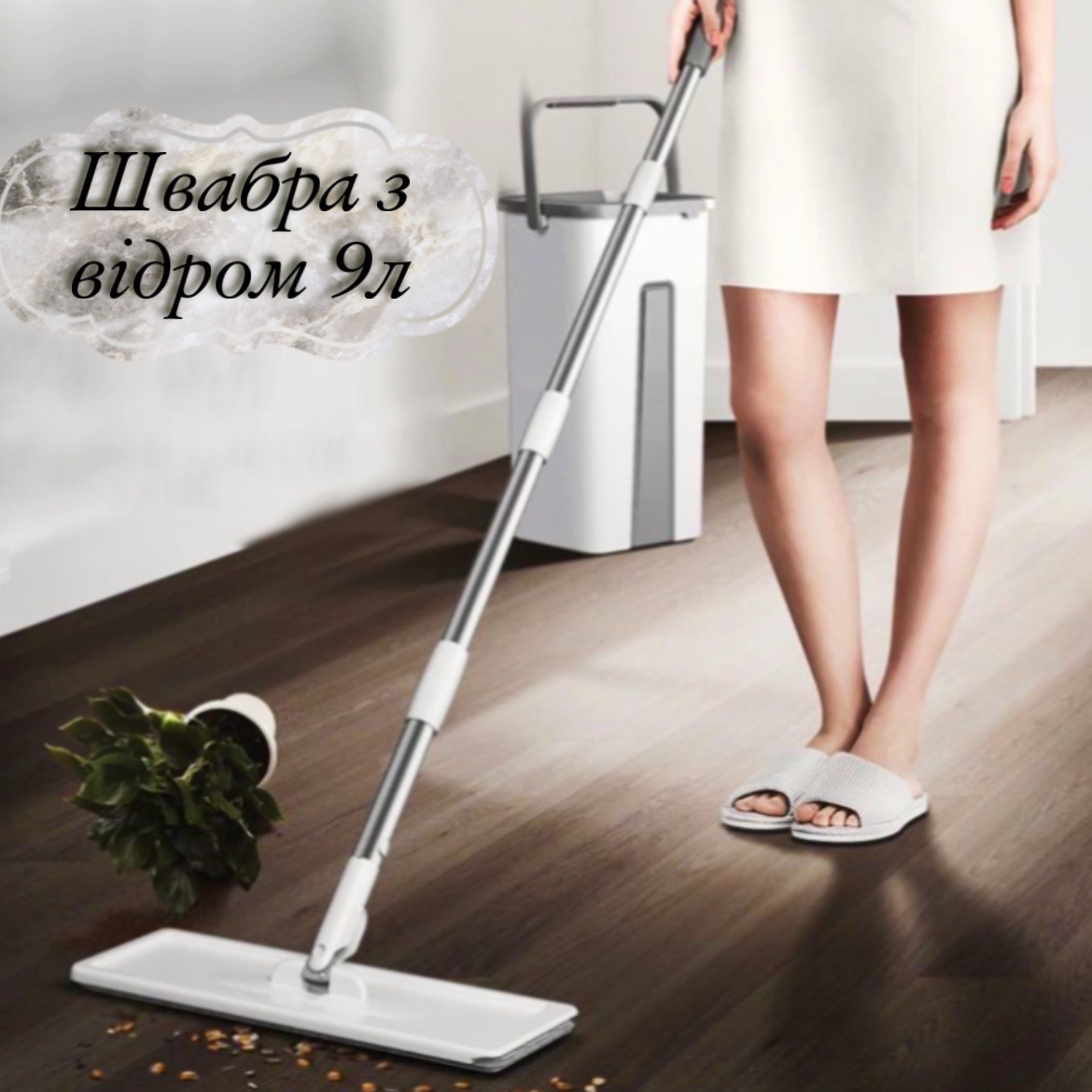 Комплект для прибирання Швабра з відтискачем і Ведром 9 літрів Easy Mop зі Складаною ручкою