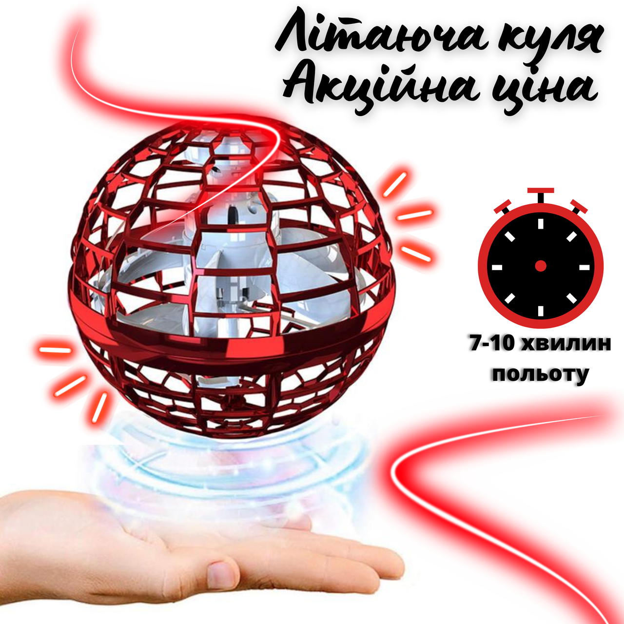 Кулька бумеранг дитяча з підсвічуванням на акумуляторі FlyNova Flying Spinner RGB червоний