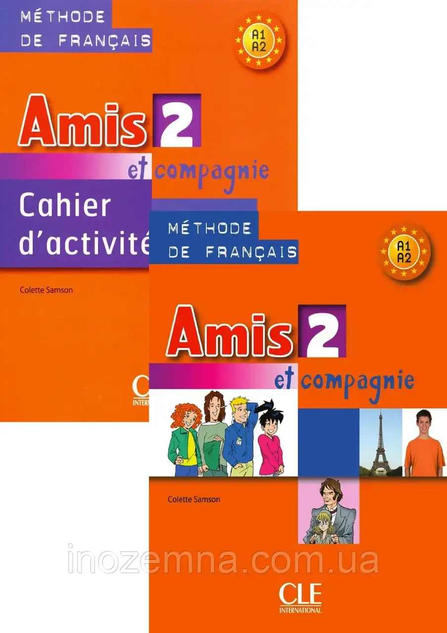 Amis et compagnie 2 Livre + Cahier d`activities (комплект)