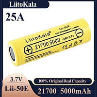Аккумулятор 21700 высокотоковый , LiitoKala Lii-50E, 5000mAh 25A 3.7V