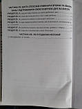 Книжка Дейл Карнегі 3 в 1 Як здобувати друзів.Як насолодж життям.Як подолати неспокій.Українською, фото 6