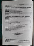 Книжка Дейл Карнегі 3 в 1 Як здобувати друзів.Як насолодж життям.Як подолати неспокій.Українською, фото 4