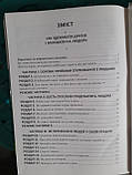 Книжка Дейл Карнегі 3 в 1 Як здобувати друзів.Як насолодж життям.Як подолати неспокій.Українською, фото 3