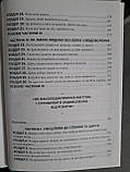 Книжка Дейл Карнегі 3 в 1 Як здобувати друзів.Як насолодж життям.Як подолати неспокій.Українською, фото 5