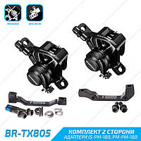 Shimano BR-TX805 Комплект дискові гальма каліпери й адаптери PM