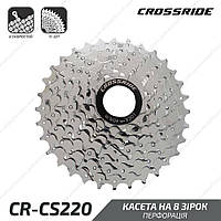 Crossride CR-CS220 Кассета звезды 8 скоростей расчеты 11-32Т