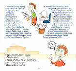 Вірую. Оповідання для дітей. Бруно Ферреро, Анна Пейретті, фото 5