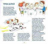 Вірую. Оповідання для дітей. Бруно Ферреро, Анна Пейретті, фото 4