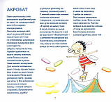 Вірую. Оповідання для дітей. Бруно Ферреро, Анна Пейретті, фото 8